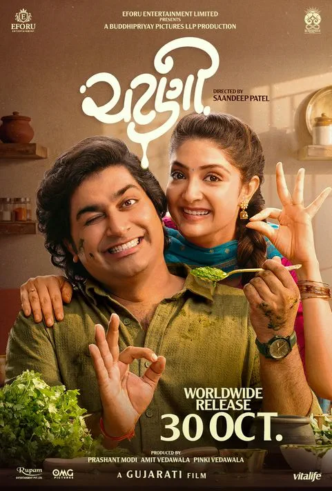 Chatni (Gujarati) (picture: Vue Cinema Thanet - Westwood Cross)